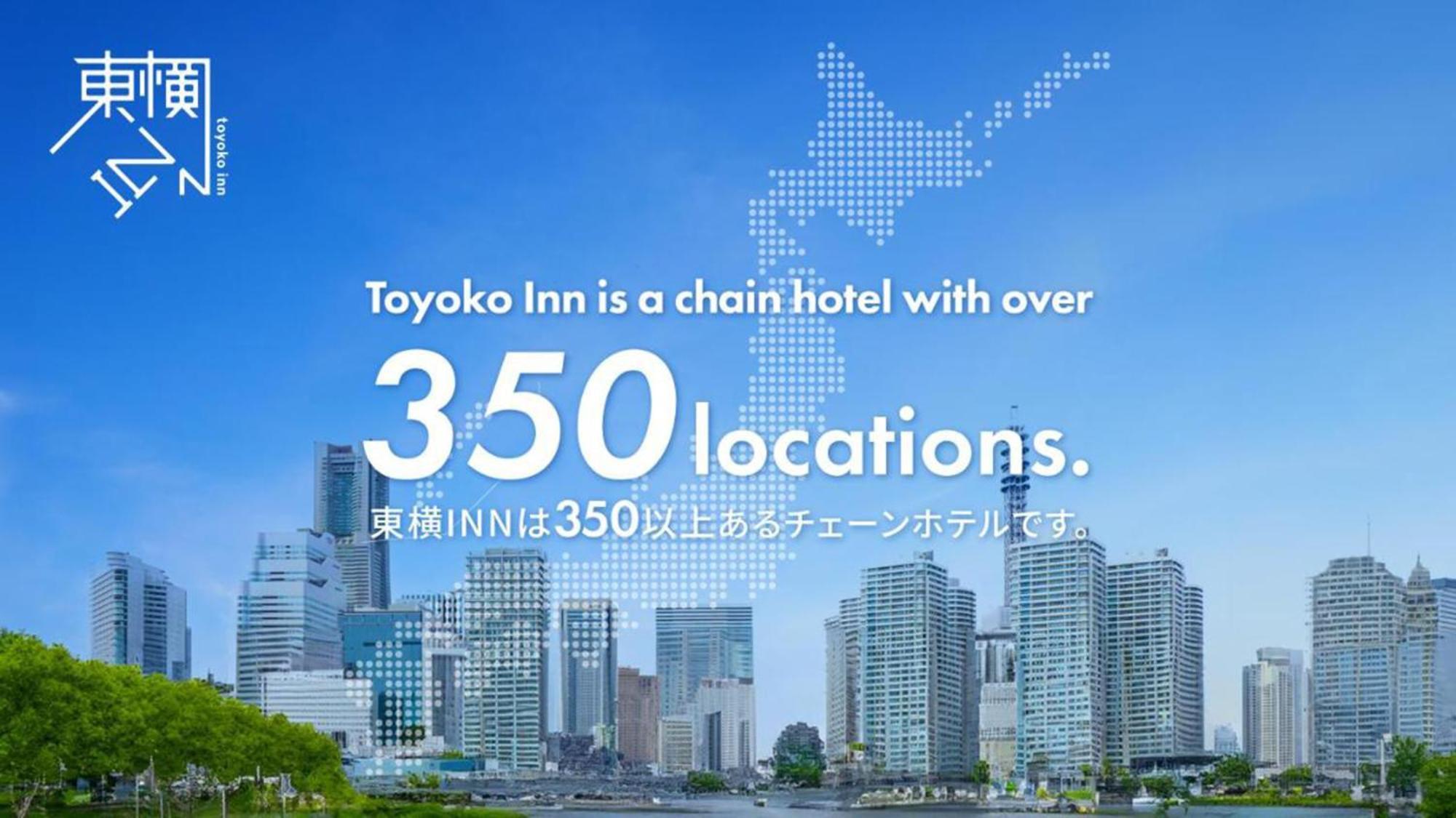 Toyoko Inn Nagano Eki Zenkoji Guchi Eksteriør bilde